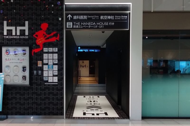 歯科医院と並び、ひっそりと案内されている。（2025年12月）