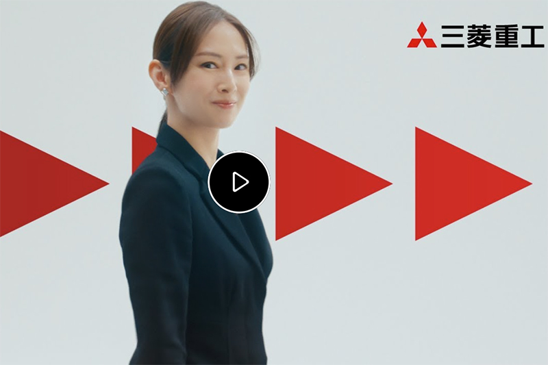 北川の父も喜んでいるだろう（三菱重工のHPより）