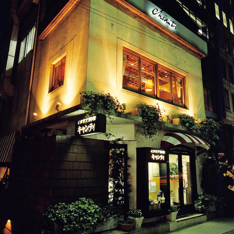 キャンティ飯倉片町本店の外観