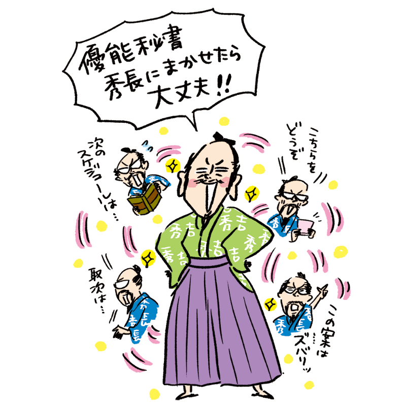 秀吉に忌憚なき意見を言うことができた秀長（イラスト／えのきのこ）
