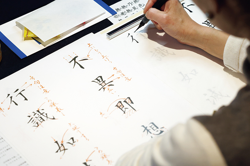 「般若心経」を美しく書くポイントを書道家が伝授