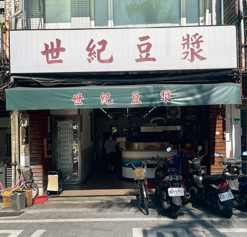 2024年に、久しぶりにママ友と訪れた『世紀豆漿』