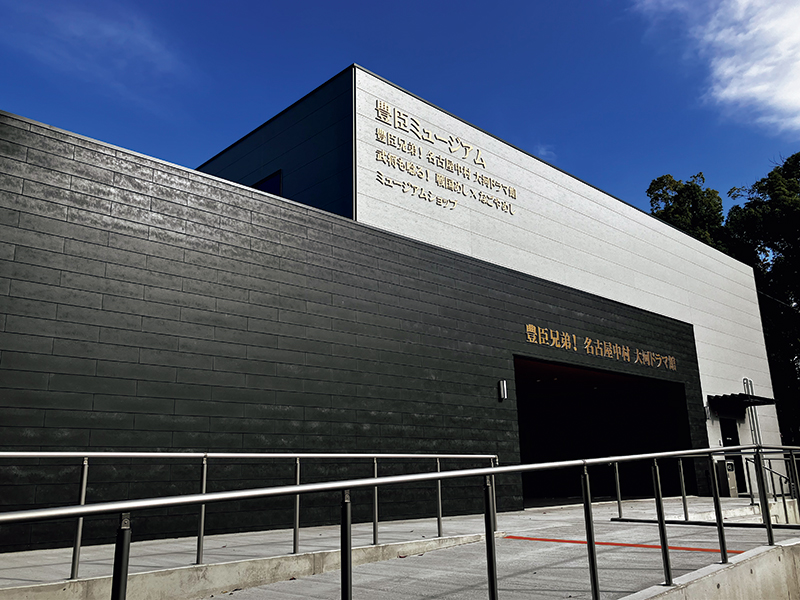 「大河ドラマ館」の外観