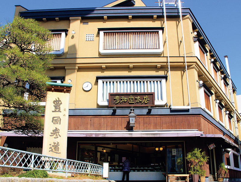 孝和堂本店の外観