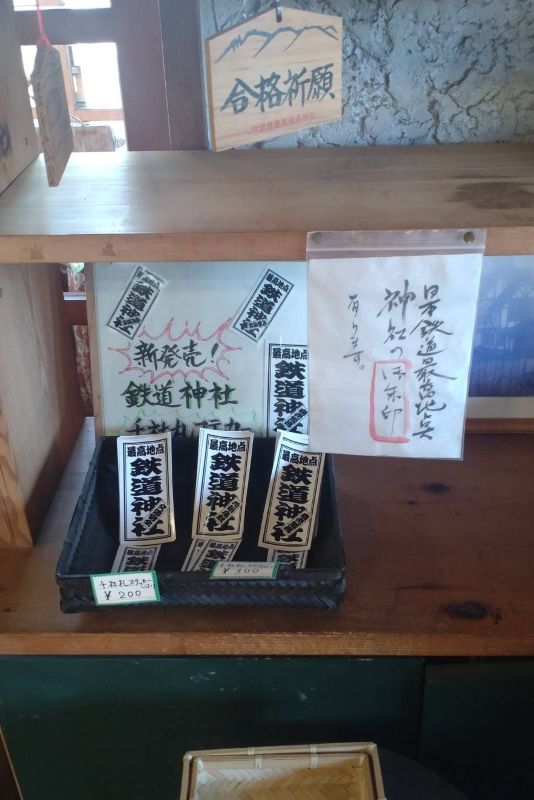 合格祈願グッズも展開されている。（2025年12月）