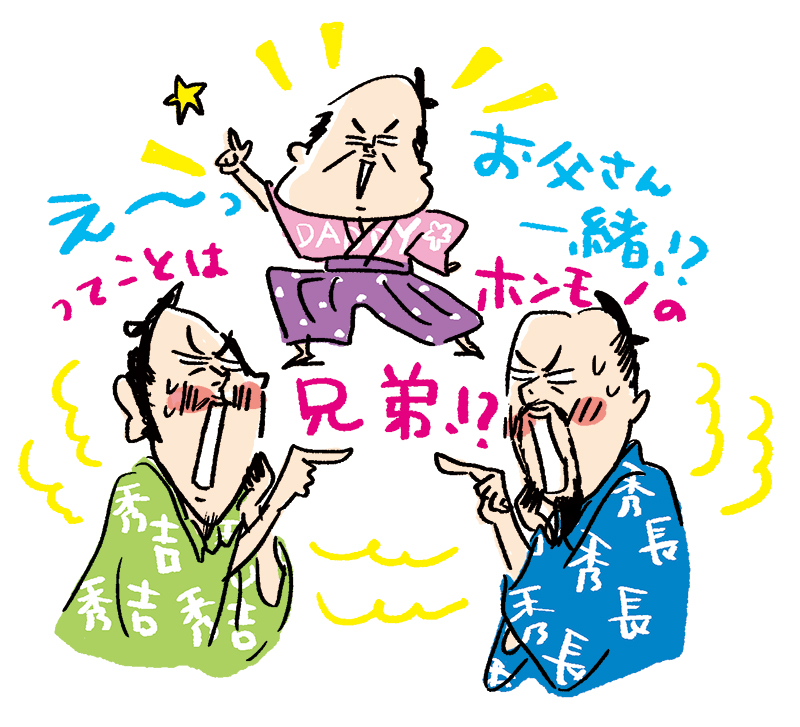 豊臣秀吉と秀長は「異父兄弟」ではない？（イラスト／えのきのこ）