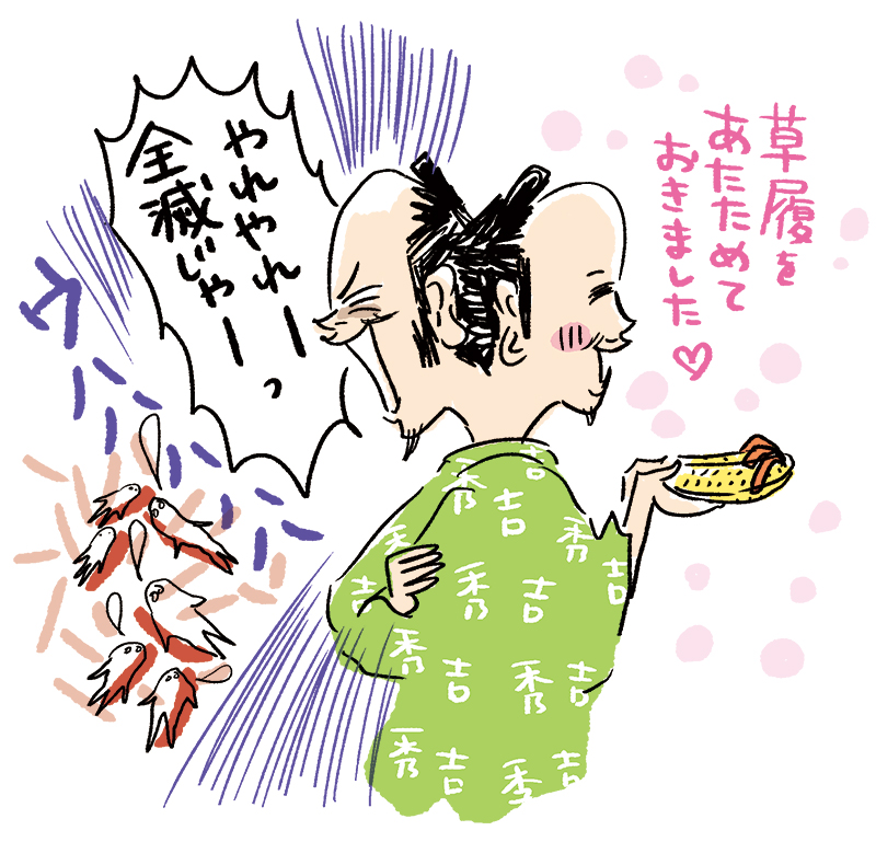 秀吉には冷酷な一面も…（イラスト／えのきのこ）