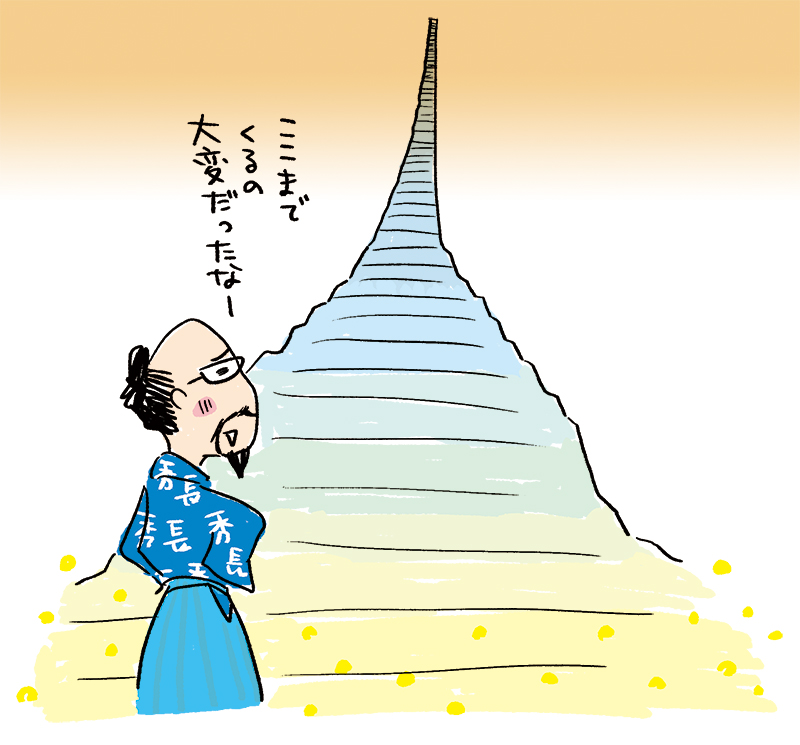 努力や能力を認められていた秀長（イラスト／えのきのこ）