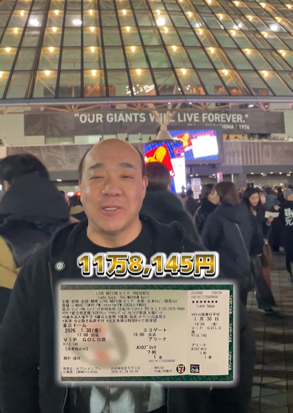 高額チケット4枚を自腹で購入（西村社長TikTokより）