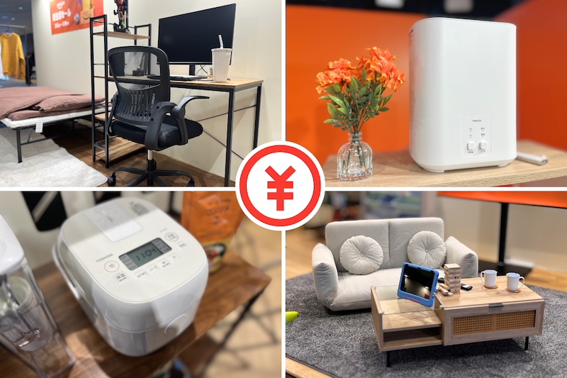 賢く、お得に新生活準備を進める方法とは？