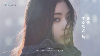 《画期的オーディション開催》国民的アイドルグループ運営企業が「新プロジェクト」サイバーエー…