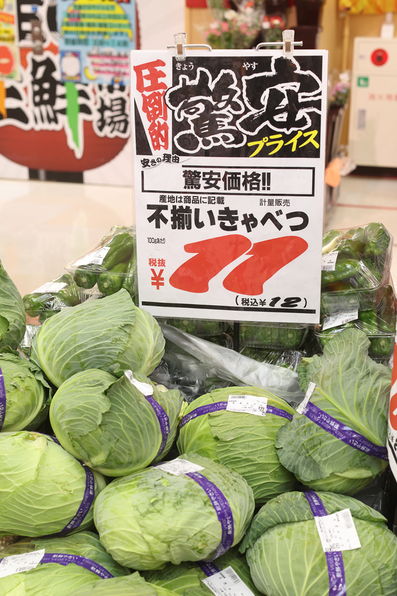 キャベツ1玉12円はたしかに「驚安」と思ったら、「100gあたり」の記載が。こんなトラップもご愛敬（撮影／菅井淳子）