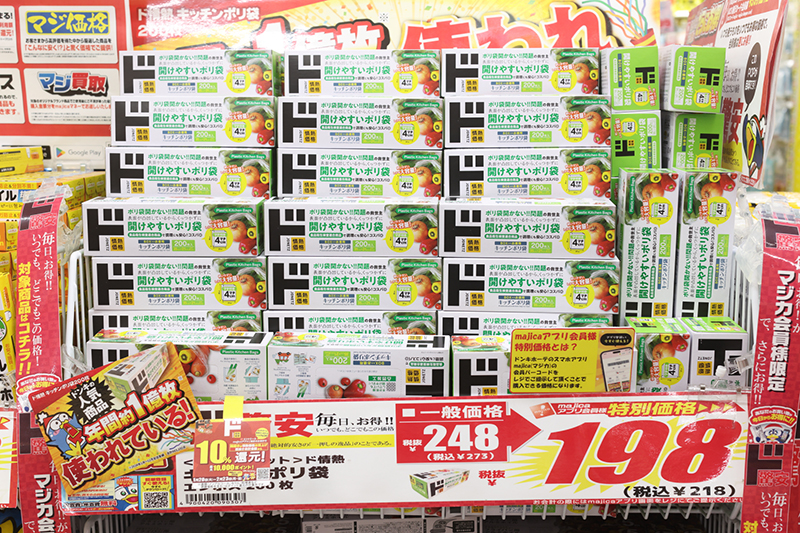 「情熱価格」キッチンポリ袋200枚 BOX入り（218円＊）（撮影／菅井淳子）