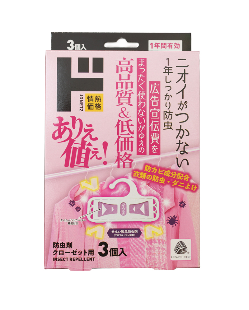「情熱価格」無香料　ニオイのつかない防虫剤　引き出し・衣装ケース用／クローゼット用（439円）（撮影／菅井淳子）