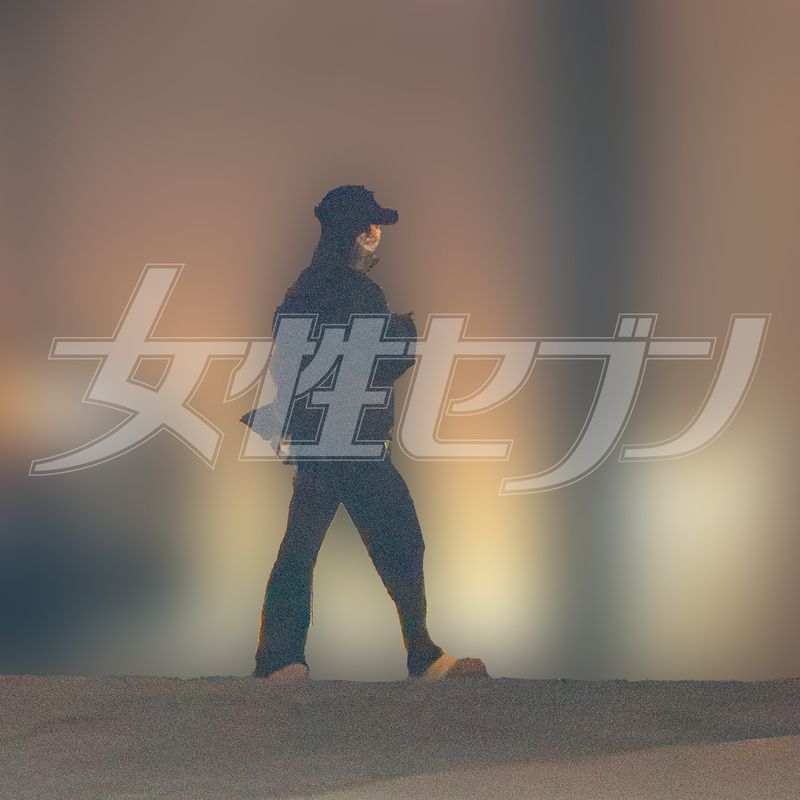 宮舘のマンションに行く黒田アナ（2026年2月）