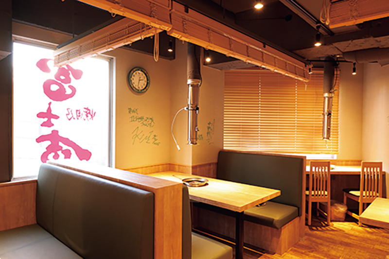 「焼肉乃　富士吉」（撮影／菅井淳子）