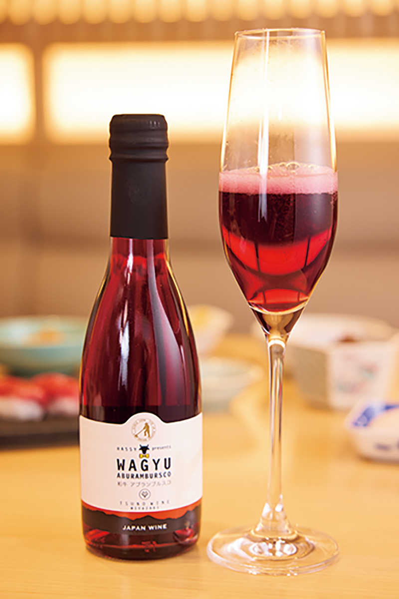 『和牛アブランブルスコ』（1600円／250ml）（撮影／鈴木泰介）