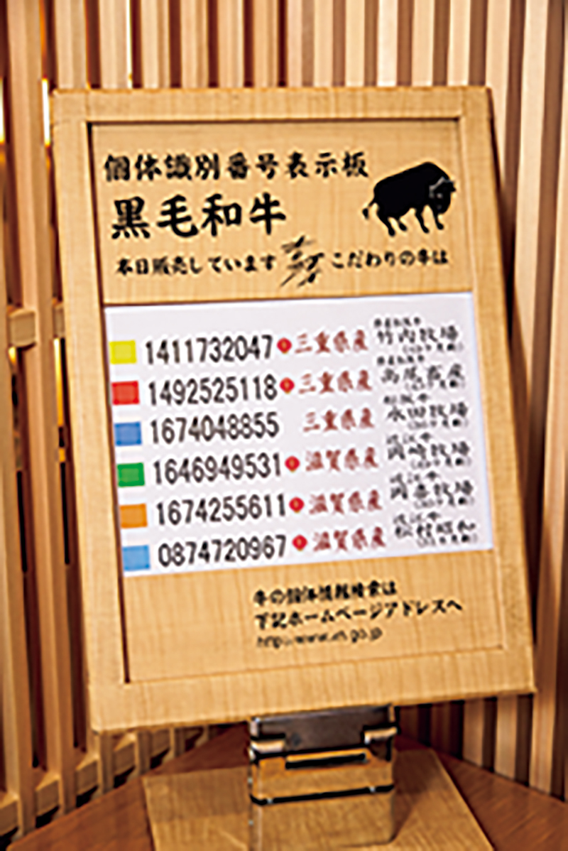 「銀座吉澤 肉処」（撮影／鈴木泰介）