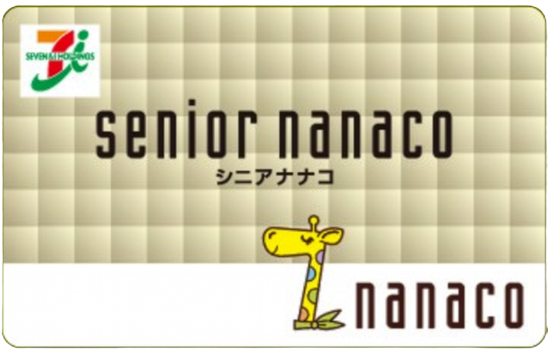 イトーヨーカドー「シニアナナコ」15、25日の買い物が5％オフ