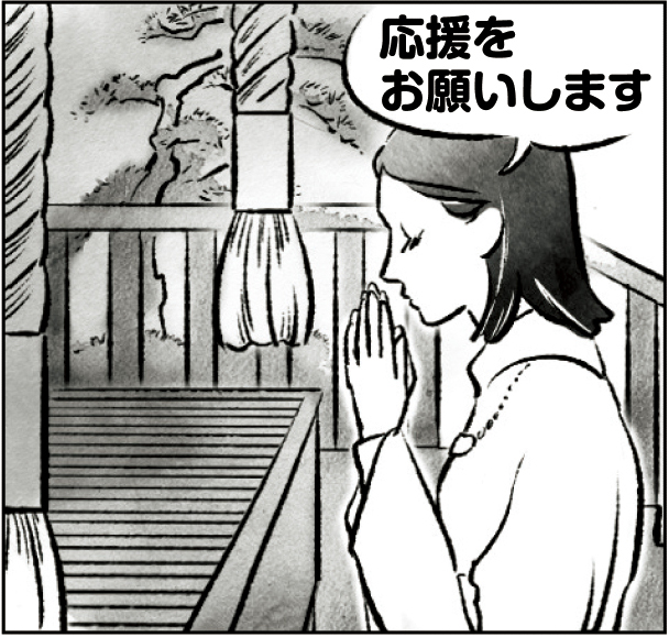 お願いをする場所ではなく、自分の決意を宣言（イラスト／ico.）