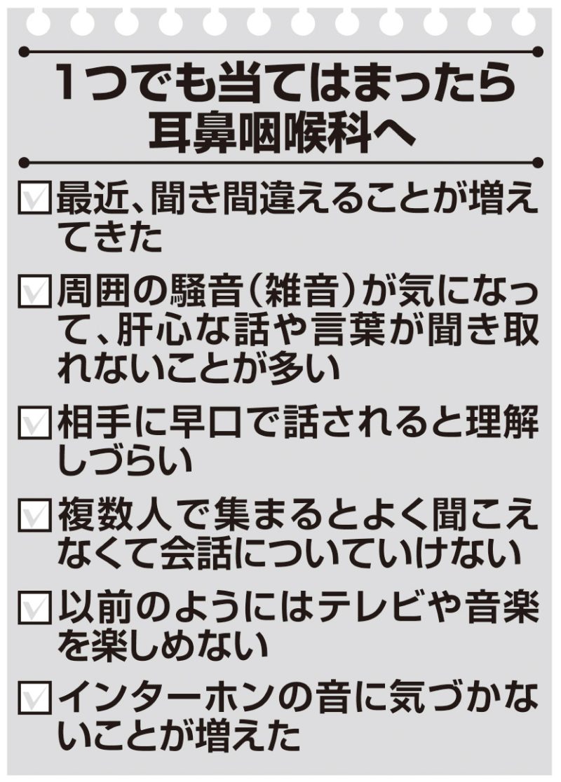 1つでも当てはまったら耳鼻咽喉科へ