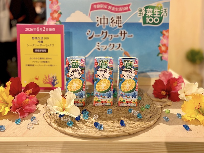 6月2日に発売される「沖縄シークヮーサーミックス」は、いちばん最初に登場したフレーバー。