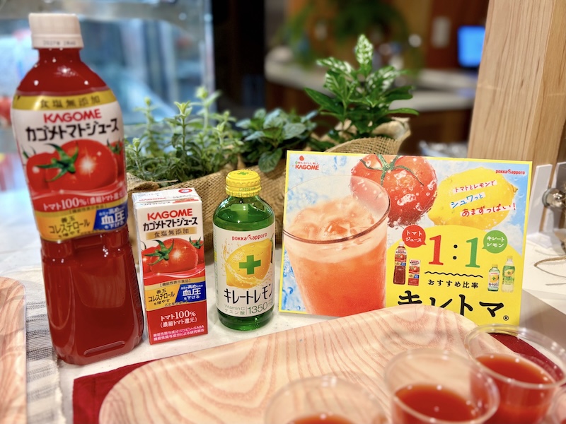 発表会では、王道「カゴメトマトジュース」の魅力を再発見できるブースも。『ポッカサッポロフード＆ビバレッジ』の「キレートレモン」と1:1で割ると、爽やかなジュースに！