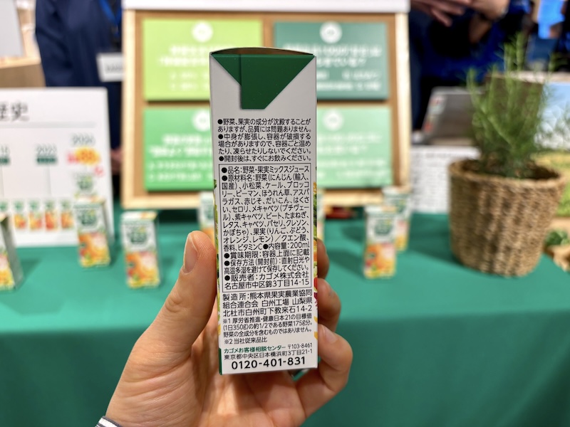 成分はこのような内容。ニュージーランド産とオーストラリア産のにんじんを使い、まろやかな味わい。