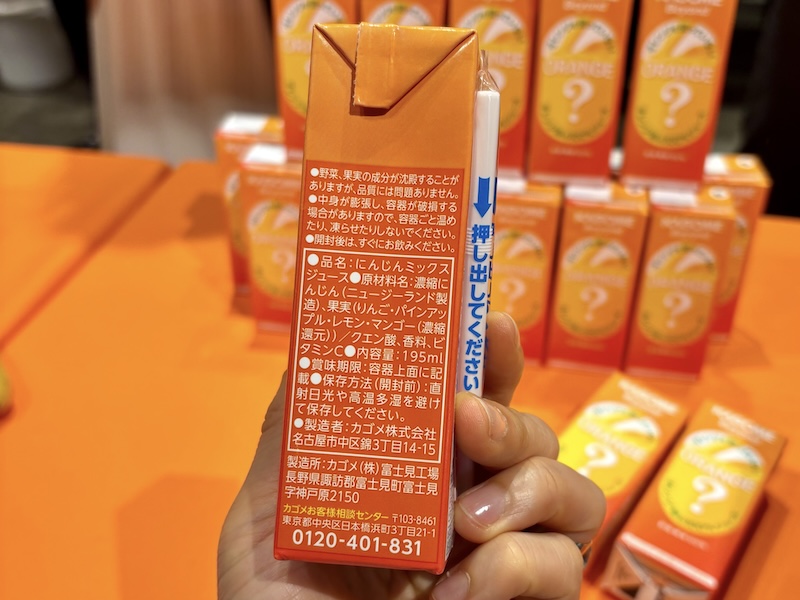 原材料もチェック。確かに、にんじんがいちばんにきている