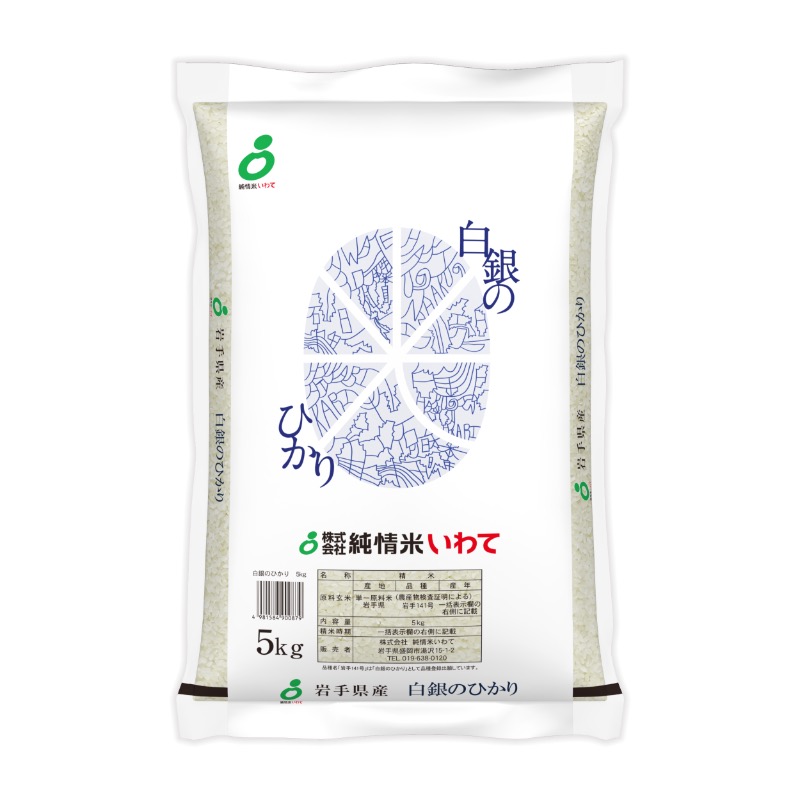 【令和7年産】白銀のひかり 5kg