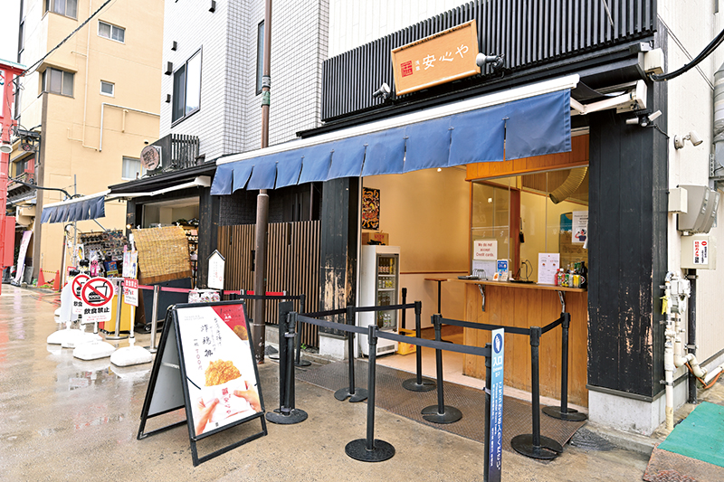 「浅草 安心や」の外観
