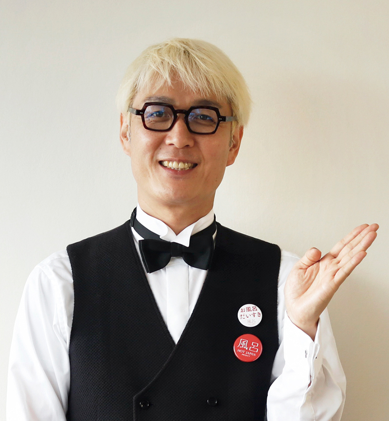 お風呂のソムリエ・松永武さん