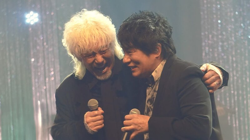 熱唱後、抱き合う玉置（左）とASKA（番組公式HPより）