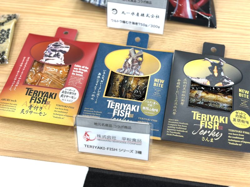 1922年（大正11年）創業の佃煮・甘露煮の老舗、株式会社平松食品は、バルタン星人やゼットンなど怪獣をイメージした味付けの『TERIYAKI-FISHシリーズ 3種』（各410円）を考案。