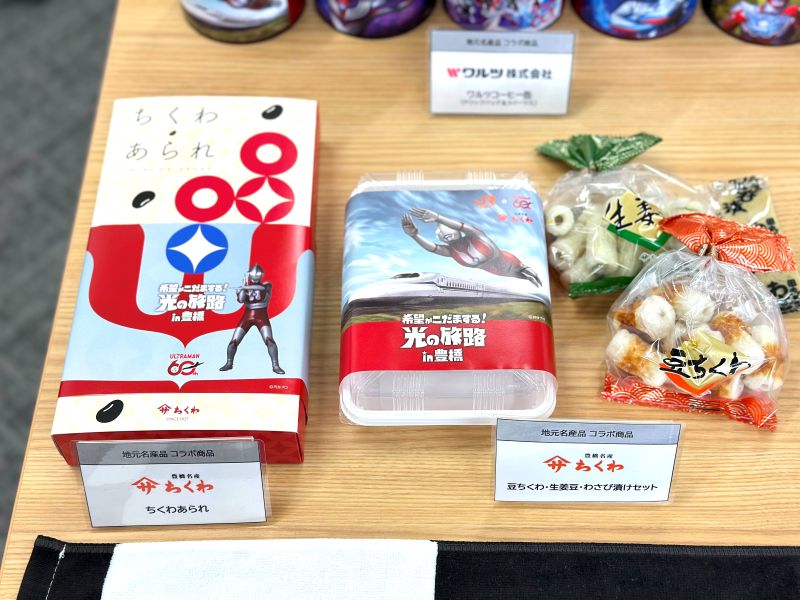 1827年（文政10年）創業の練り物の老舗、ヤマサちくわは、『ちくわあられ』5袋入（1080円）、『豆ちくわ』『生姜豆』『わさび漬け』セット（820円）を。