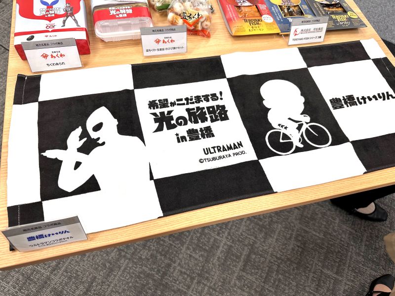 1949年に開設された豊橋けいりん（豊橋競輪場）は、『ウルトラマンコラボタオル』約34cm×85cm（500円）を販売。