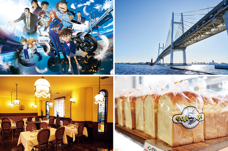 劇場版『名探偵コナン』最新作の舞台・横浜の名スポット！【元町／ベイエリア編】（C）2026 青山剛昌／名探偵コナン製作委員会　撮影／菅井淳子　写真／PIXTA