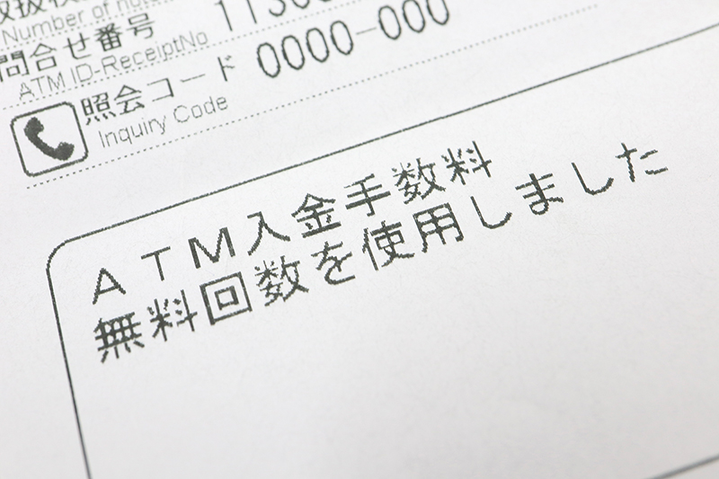 シニア向けサービスにはATM手数料無料なども（写真／Getty Images）