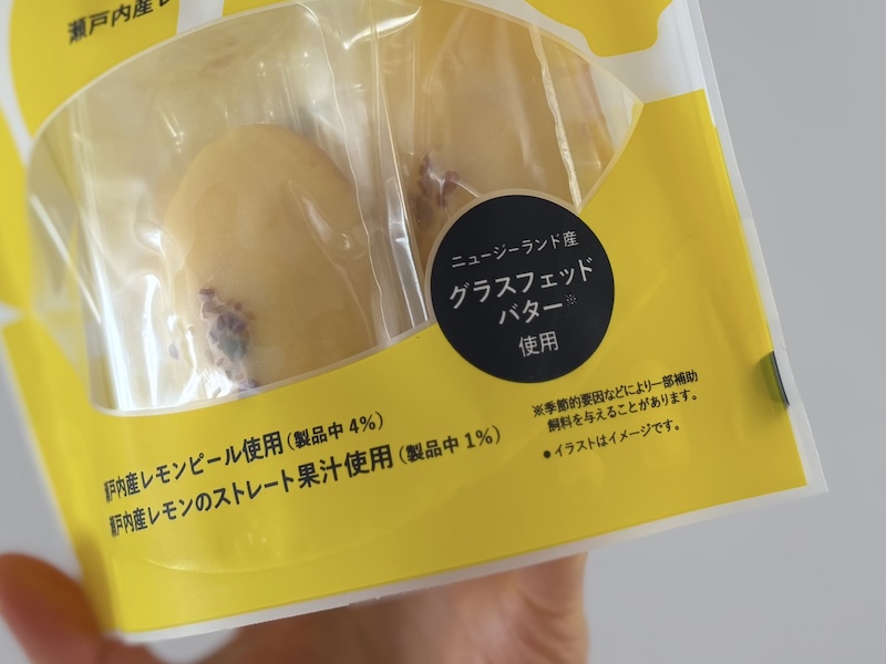 ニュージーランド産グラスフェッドバター使用