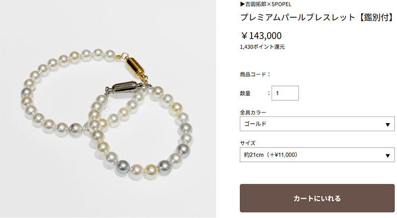 商品詳細（公式HPより）