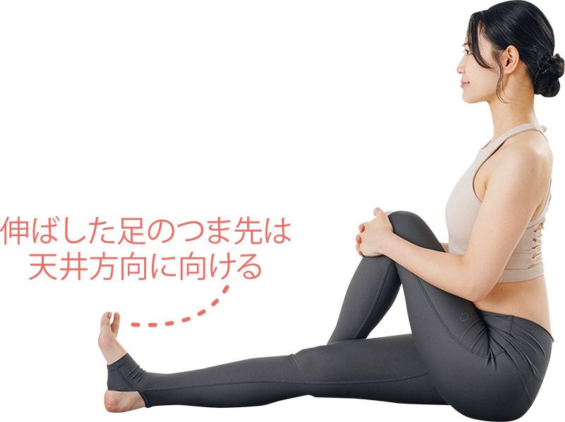 【2】一方のひざを立てて体に引き寄せる