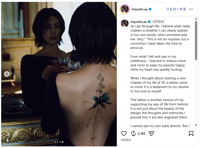 芸術的でもあるタトゥー（三吉のInstagramより）