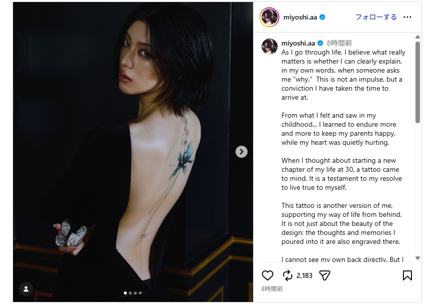 決意は英語で綴られた（三吉のInstagramより）