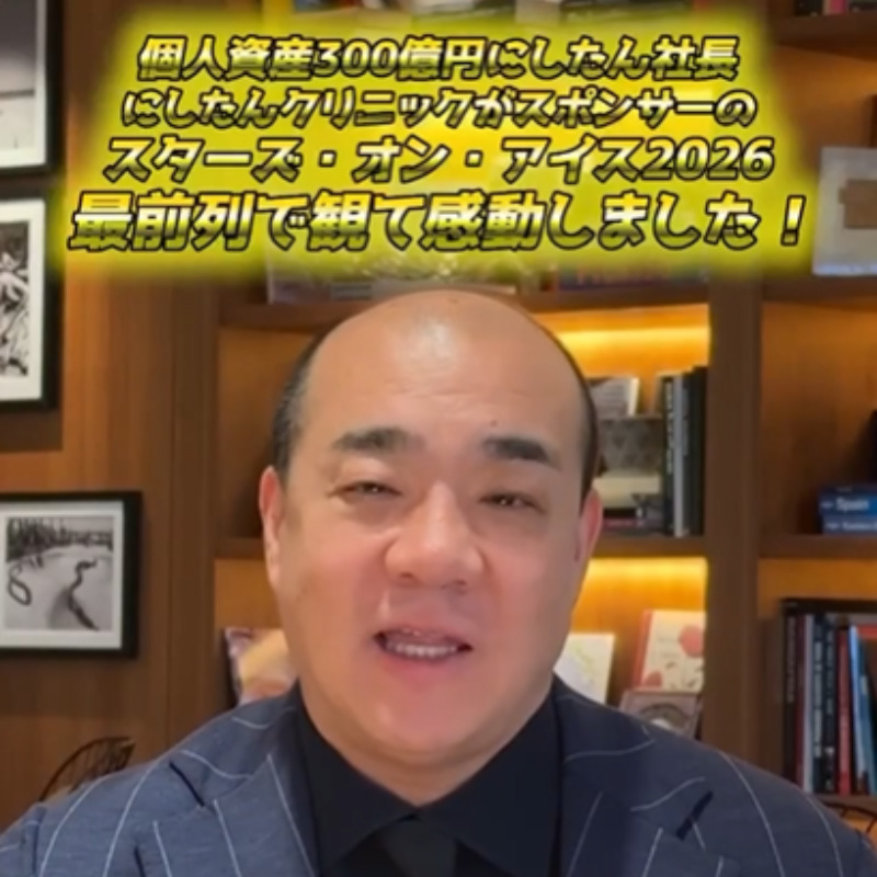 「STARS ON ICE JAPAN TOUR 2026」の感想を語る西村誠司社長（TikTokより）