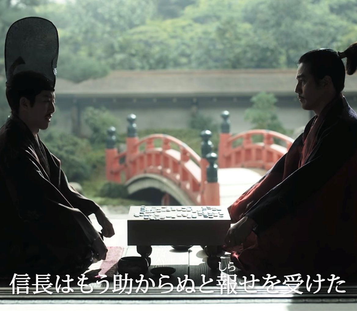 盤面に注目。（写真／『豊臣兄弟!』公式インスタグラム）