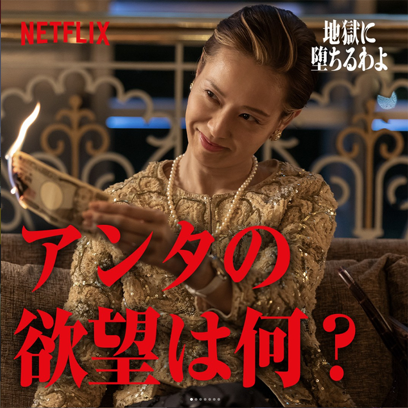 細木さんになりきった、戸田の“怪演”も話題に（戸田のインスタグラムより）