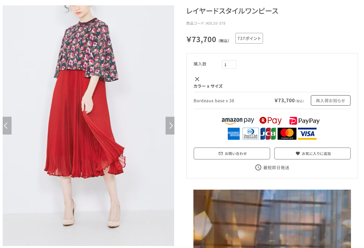 現在は品切れ。（写真／「ADELLY」のホームページ）