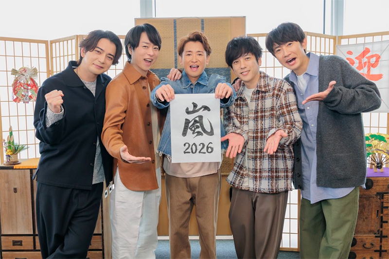 大野による書き初めとともに写真におさまる嵐の5人（嵐の公式Xより）