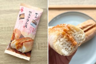 もうあごが疲れない！やまやの「明太フランス」がソフトで食べやすく、リピしちゃうおいしさ【本…