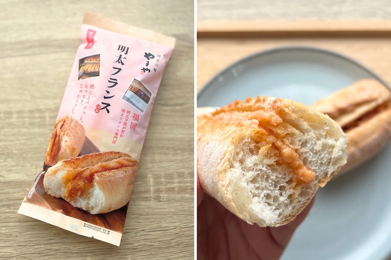 やまやの「明太フランス」